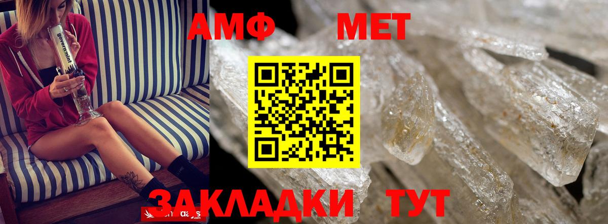 АМФЕТАМИН Premium  Вход с VPN  Amphetamine  мега ONION  Великий Устюг 