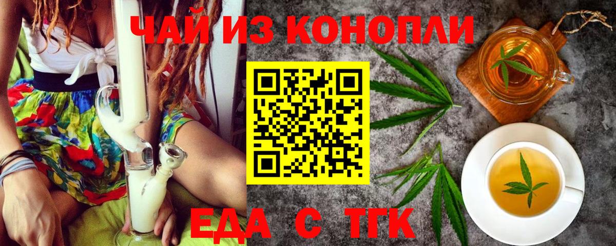 Печенье с ТГК конопля  Вход с VPN  Великий Устюг 