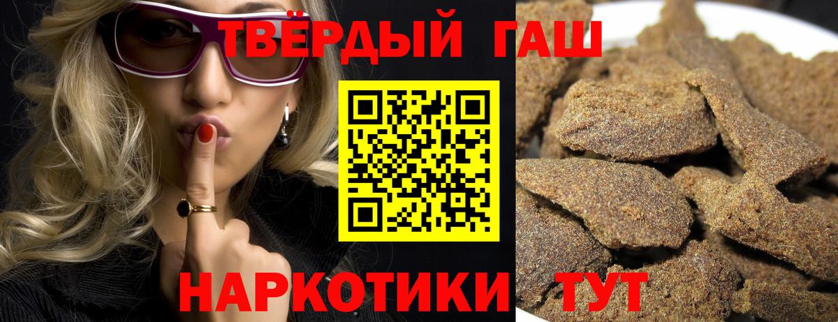 ГАШИШ Cannabis  ГАШИШ hashish  Великий Устюг  Вход с VPN 