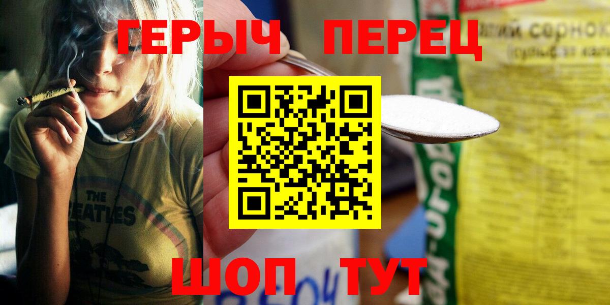 Героин  Героин афганец  Вход с VPN  Великий Устюг 
