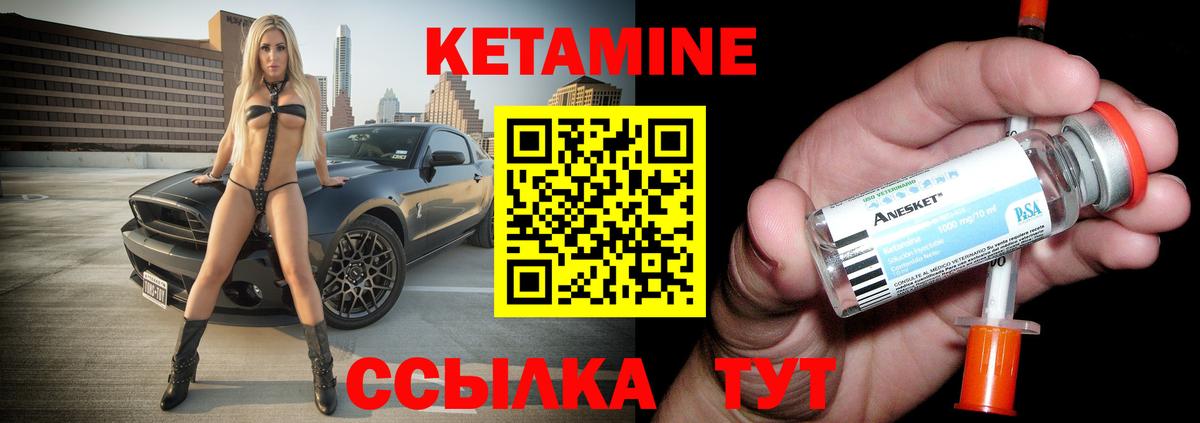 КЕТАМИН VHQ  Вход с VPN  Кетамин ketamine  OMG как войти  Великий Устюг 