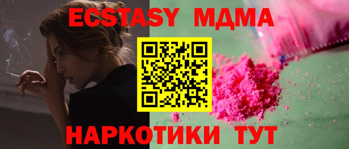 Великий Устюг  МДМА  МДМА кристаллы  Вход с VPN  МДМА Molly 