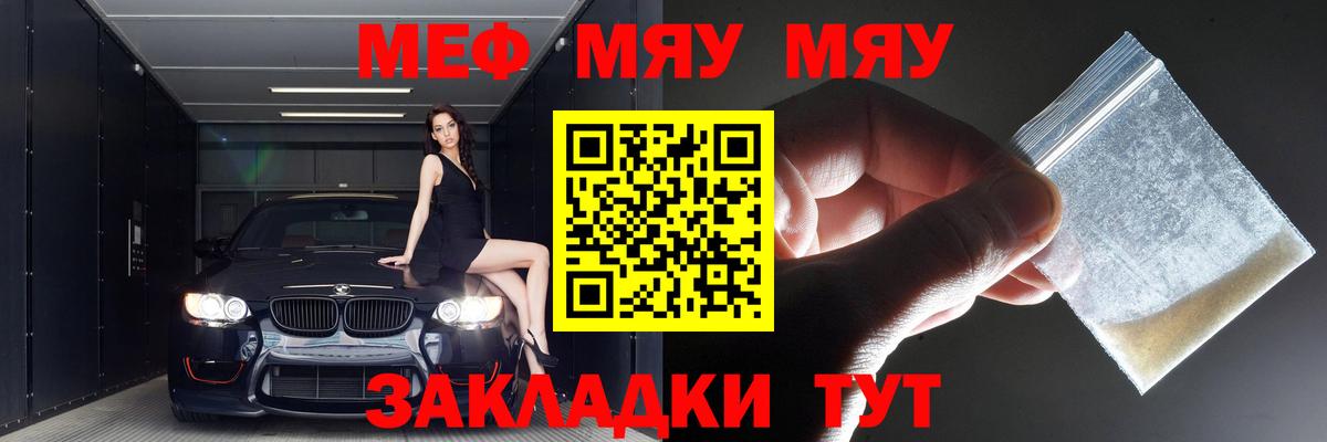 Меф мяу мяу  Великий Устюг
