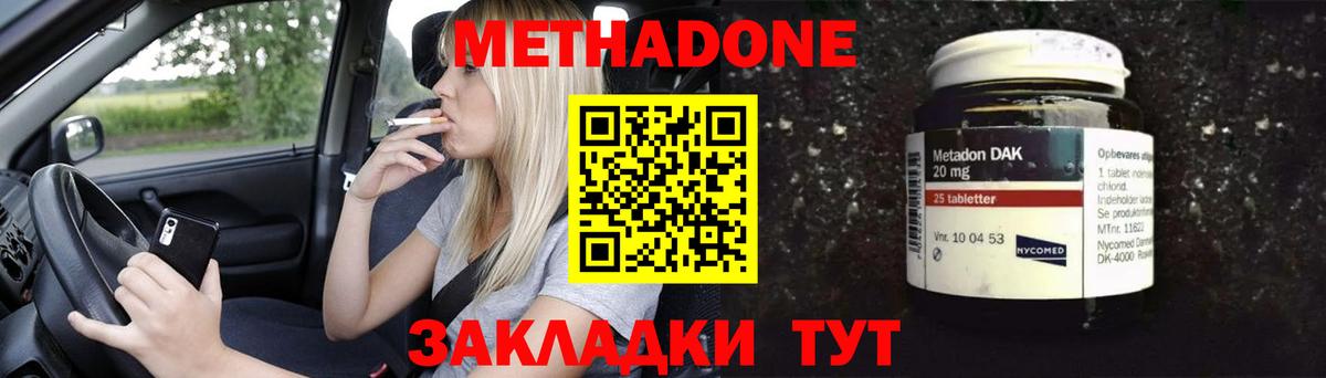 Метадон VHQ Великий Устюг