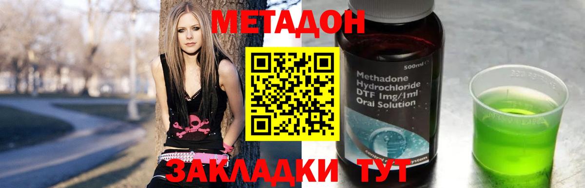KRAKEN маркетплейс  Вход с VPN  Великий Устюг  Метадон methadone 