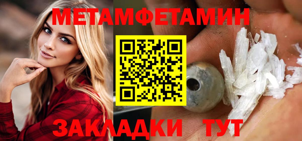 Метамфетамин Methamphetamine Великий Устюг