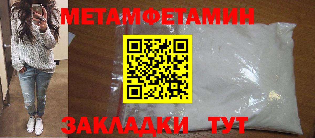 Метамфетамин винт  Вход с VPN  Великий Устюг 