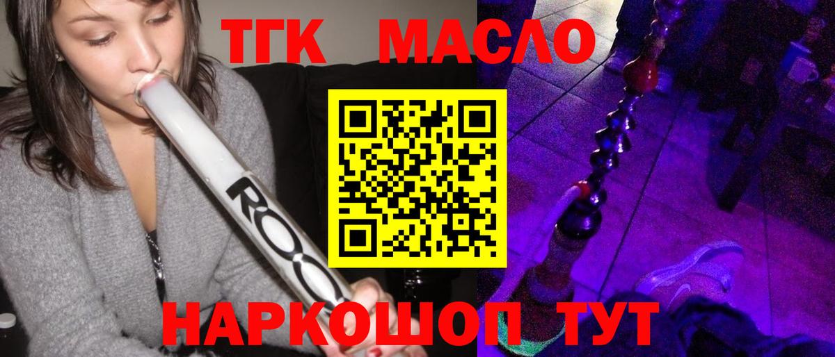 Дистиллят ТГК вейп с тгк  Вход с VPN  Великий Устюг 
